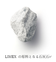 limex-sozai.png