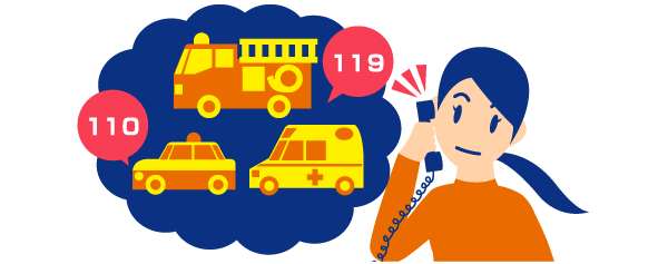 緊急通報（「110番」「119番」など）への通話も可能です。<br>また、地震や台風などの大規模災害時に提供される災害用伝言ダイヤル（171番）サービスもご利用いただけます。