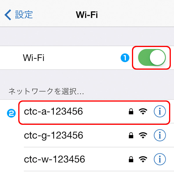 「Wi-Fi」が「オフ」になっている場合は、右へスライドし「オン」にします。「オン」の場合は次の手順にお進みください。